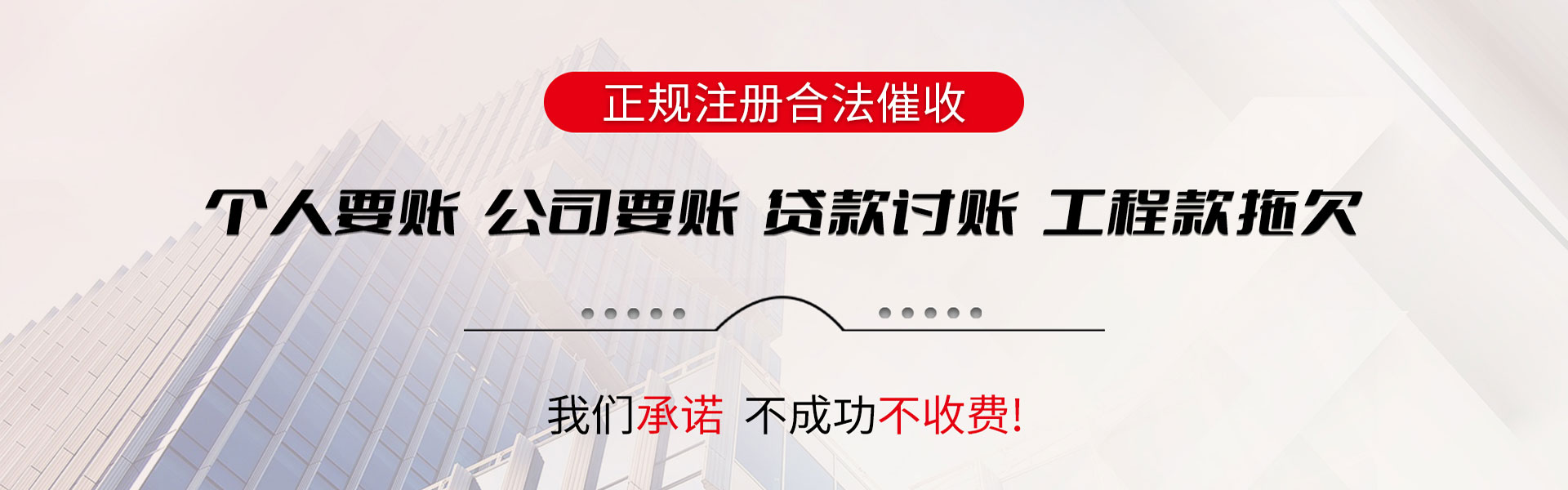 武威收账公司
