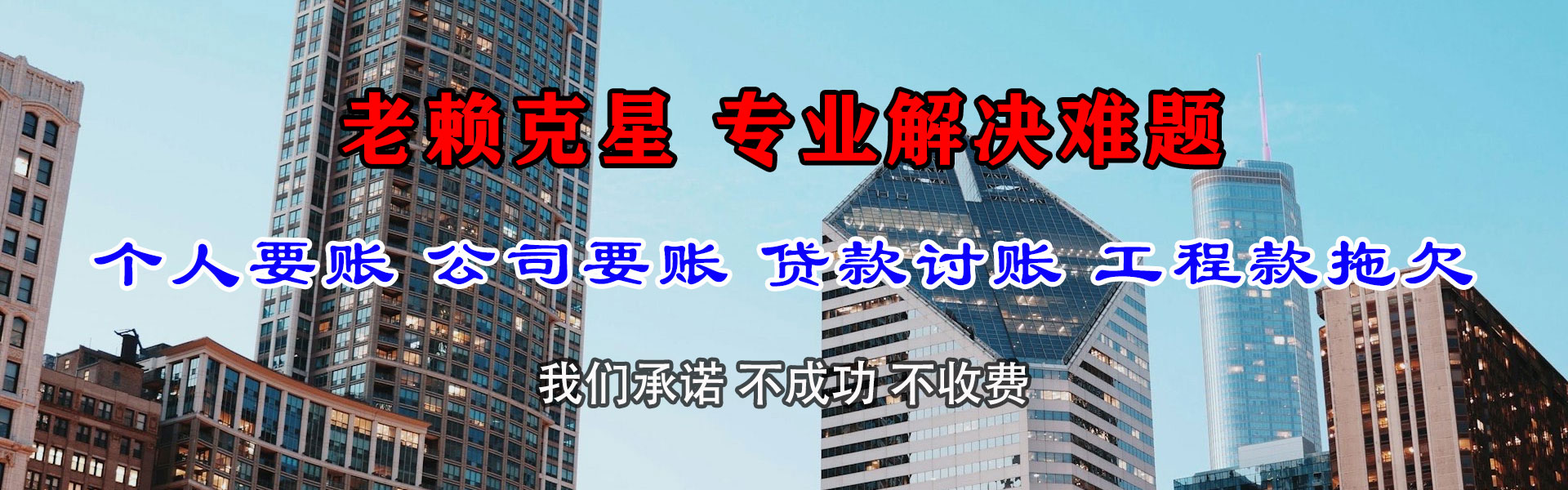 武威收账公司