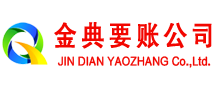 武威收账公司